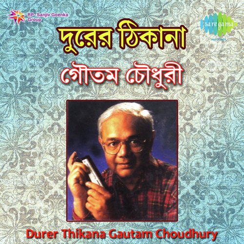 Gautam Choudhury Durer Thikana