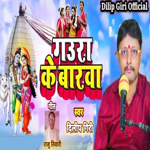 Gauwra Ke Barwa