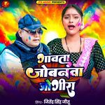 Gawata Jobanawa Jogira