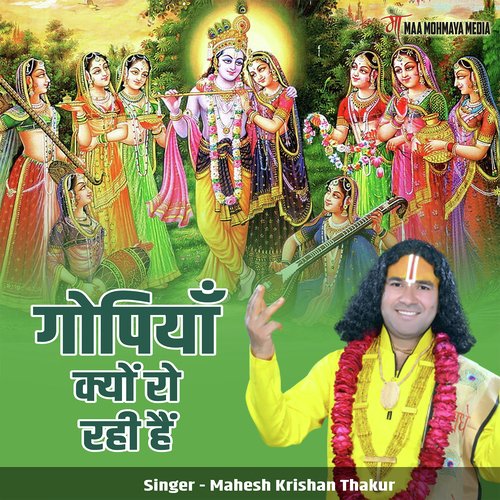 Gopiyan Kyu Ro Rahi Hai cover art