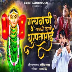 Gulabachi Pakali Disati Dhurpatamai