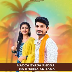 Hacca Byada Phona Na Kabbakaditirtan