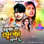 Halka Sa Lalka Lagawe Da