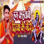 Ham Kahtani Dilwa Ke Metar