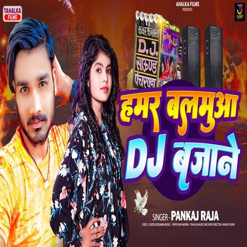 Hamar Balmuaa Dj Bajane