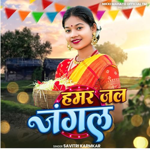 Hamar Jal Jungal
