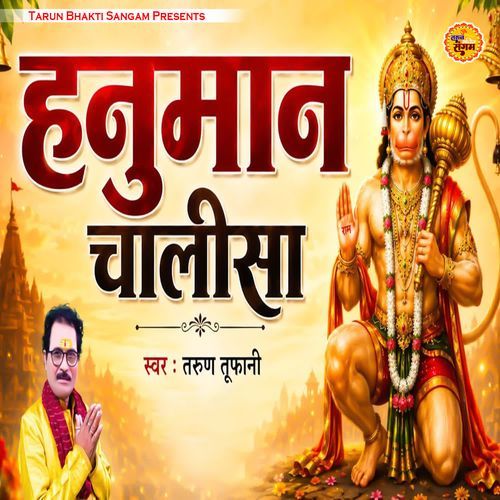 Hanuman Chalisaaa