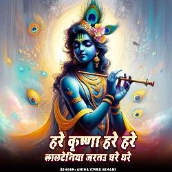 Hare Krishna Hare Hare Lalteniye Jartau Ghare Ghare-RFgYBRV0BAU