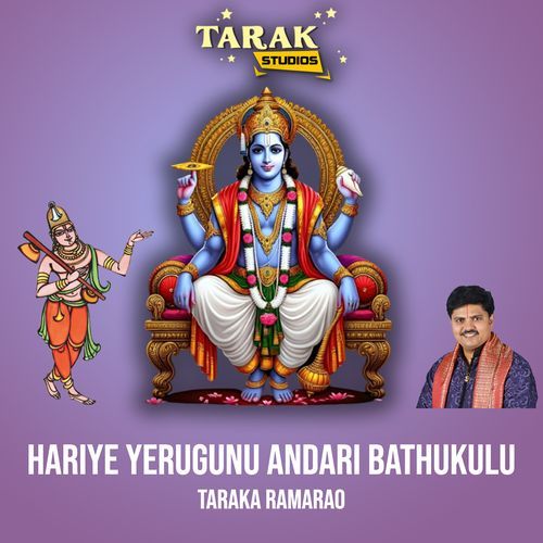 Hariye Yerugunu Andari Bathukulu