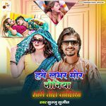 Hawe Lover Mor Noniya Mange Teen Koniya