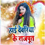 Hayi Dewariya Ke Rajput