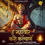 He Mahaveer Karo Kalyan