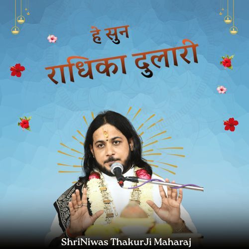 He Sun Radhika Dulari