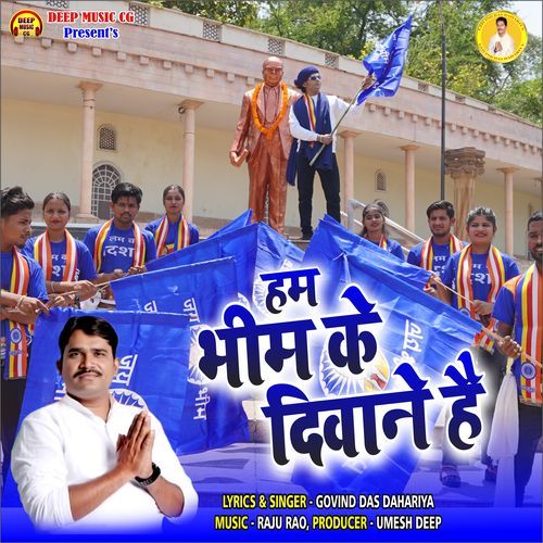 Hum Bhim Ke Deewane Hai