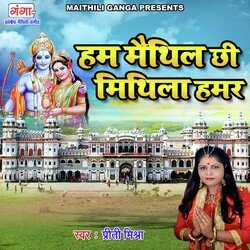 Hum Maithili Chhi Mithila Humar-KisHfCBhAUI