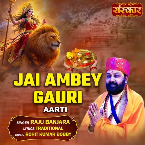 Jai Ambey Gauri Aarti