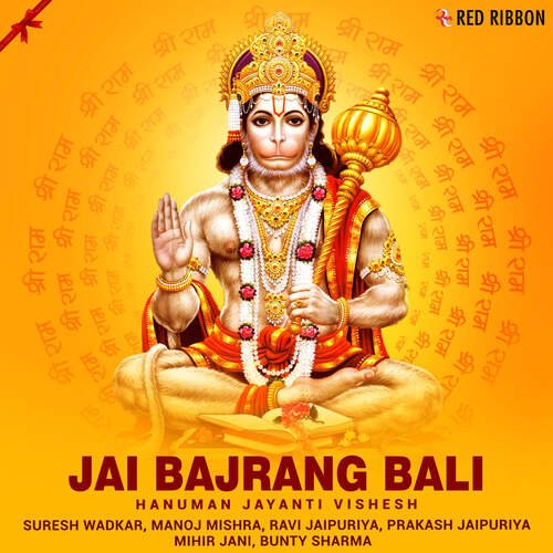 Hanuman Chalisa