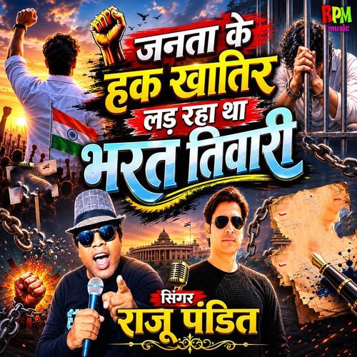 Janta Ke Hak Khatir Lad Raha Tha Bharat Tiwari