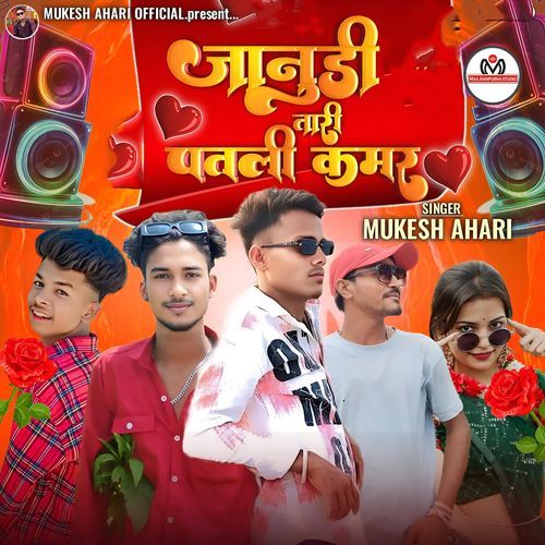 Janudi Tari Patali kamar Non Stop