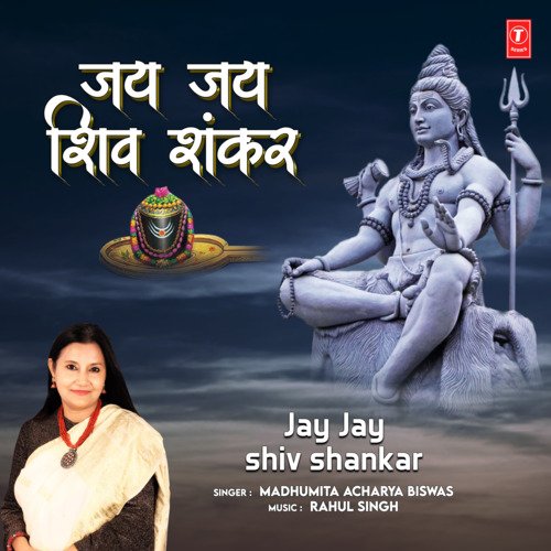 Jay Jay Shiv Shankar