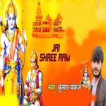 Jay Shree Ram