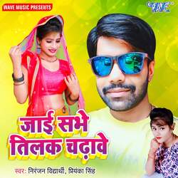 Jaye Sabhe Tilak Chadhawe-FCMeSTZ8BmU