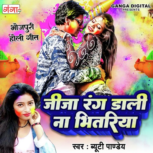 Jija Rang Dali Na Bhitariya