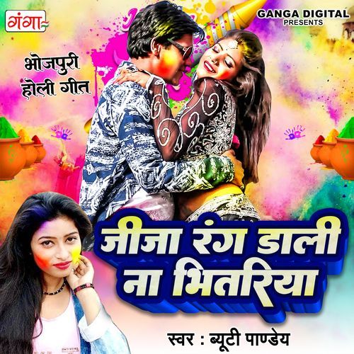 Jija Rang Dali Na Bhitariya (Original)