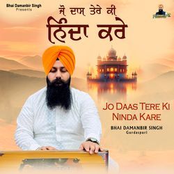 Jo Daas Tere Ki Ninda Kare