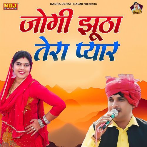 Jogi Jhutha Tera Pyar