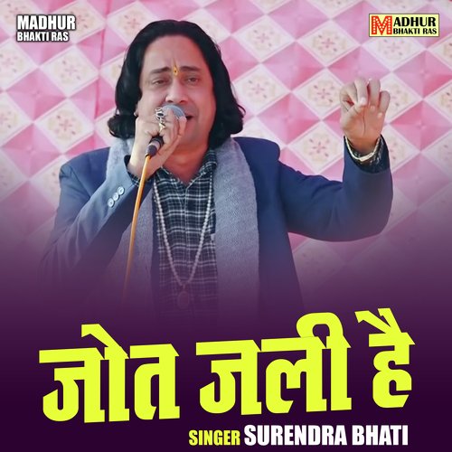 Jot jali hai (Hindi)