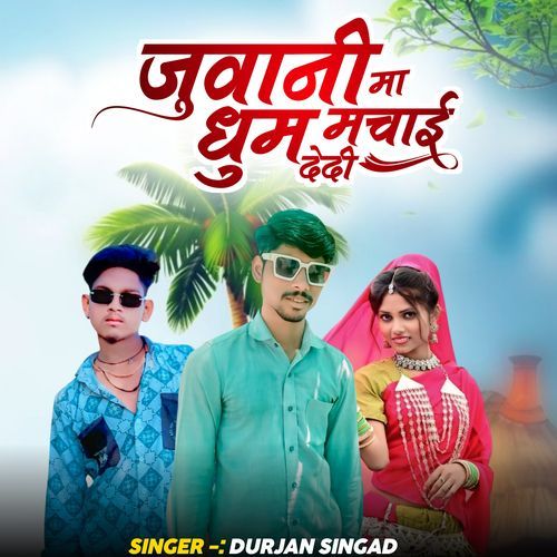Juvani Ma Dhum Mchai Dedi