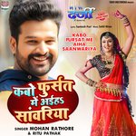 Kabo Fursat Me Aiha Saanwariya (From "MLA Darji")