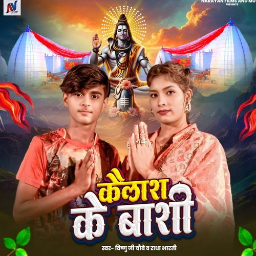Kailash Ke Bashe