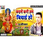 Kaise Kari Hum Bidai Ho