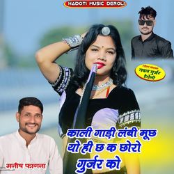 Kali Gadi Lambi Much Yohi Ch K Choro Gurjar Ko