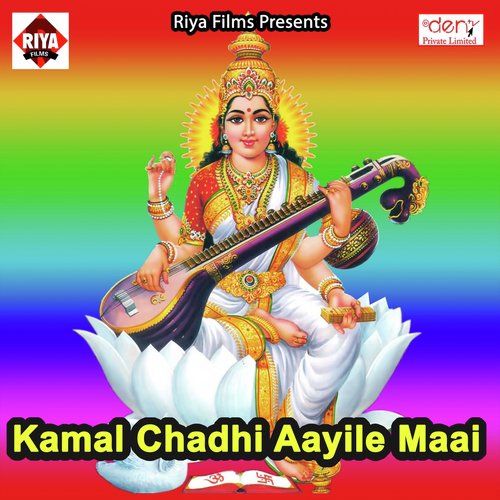 Kamal Chadhi Aayile Maai