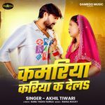 Kamariya Kariya K Dela