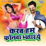 Karab Hum Phonwa Bhatar Pe