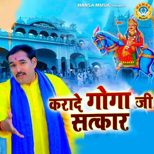 Karde Goga Ji Satkar