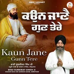 Kaun Jane Gunn Tere-J10qckF1ekQ