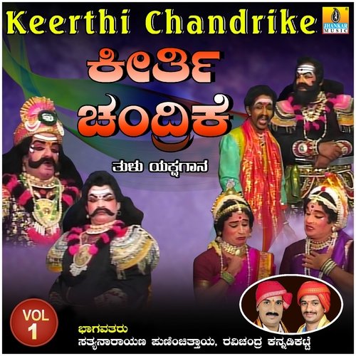 Keerthi Chandrike, Vol. 1