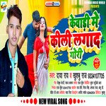 kewadi me kili laga da gori