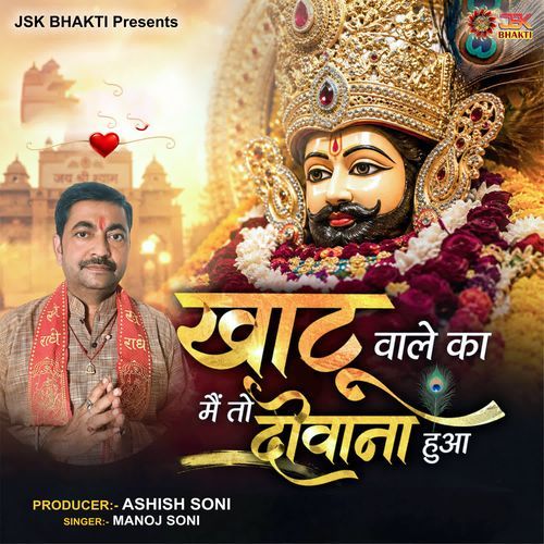 Khatu Baale Ka Mein To Deewana Hua