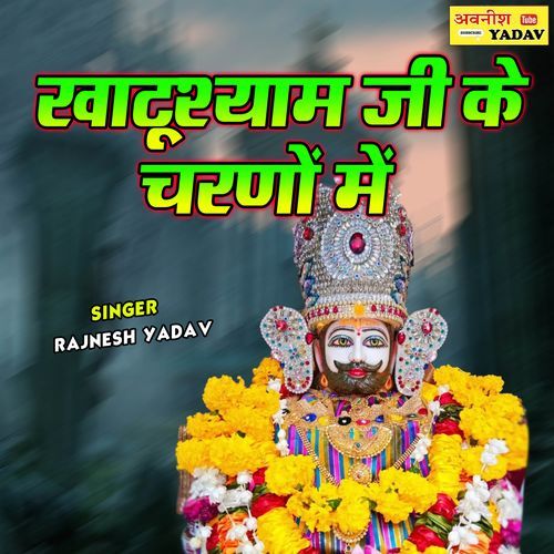 Khatushyam Ji Ke Charano Main