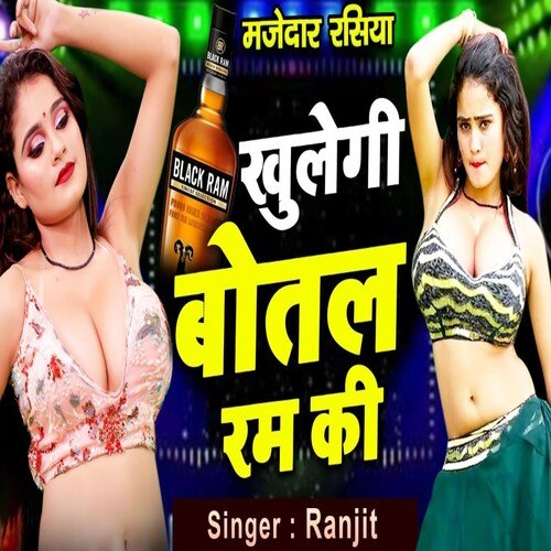 Khule Botal Rum Ki