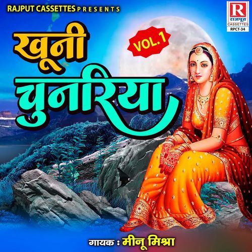 Khuni Chunariya Vol. 1