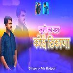 Khushi Ka Nash Koi Thikana