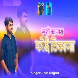 Khushi Ka Nash Koi Thikana