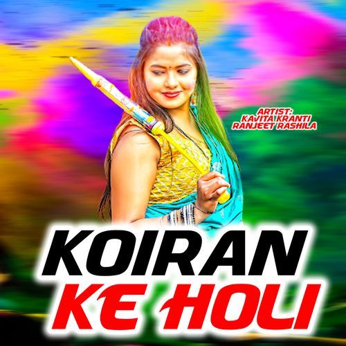 Koiran Ke Holi